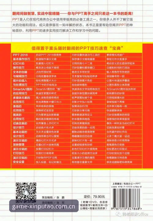 新葡萄8883平台使用完整指南:新葡萄娱乐安卓版常见问题与实操解答