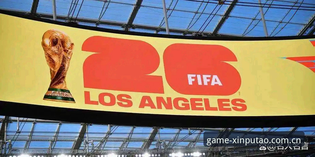 2026世界杯观赛签证难题全解析——从新葡萄8883平台视角看全球球迷困境