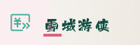 合作伙伴